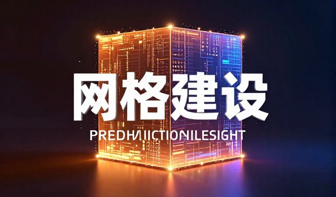 重庆企业的官网建设常面临哪些选型与落地挑战?解决方案解析与实