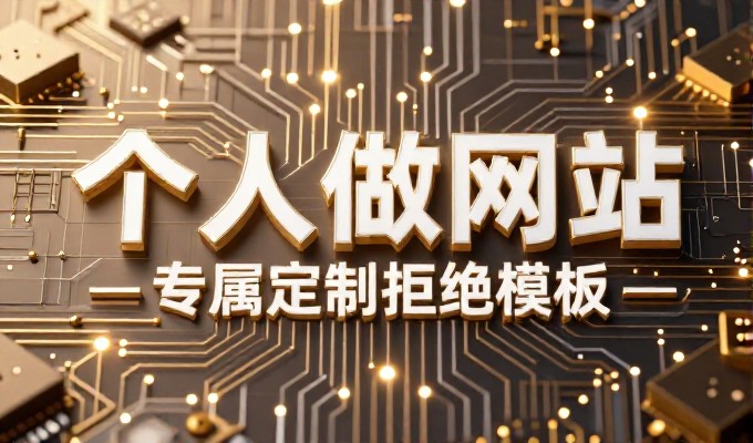 上海建站的流程与关键决策点