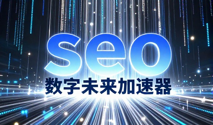 义乌做网站从目标明确到方案制定再到技术落地