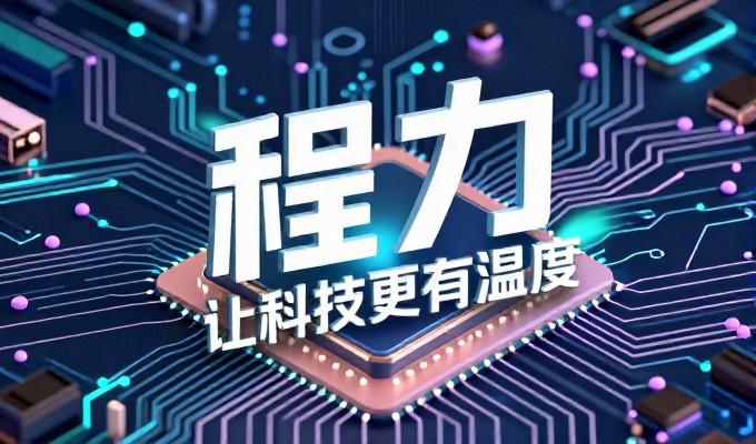从需求分析到落地执行,哈尔滨企业的网站建设流程如何