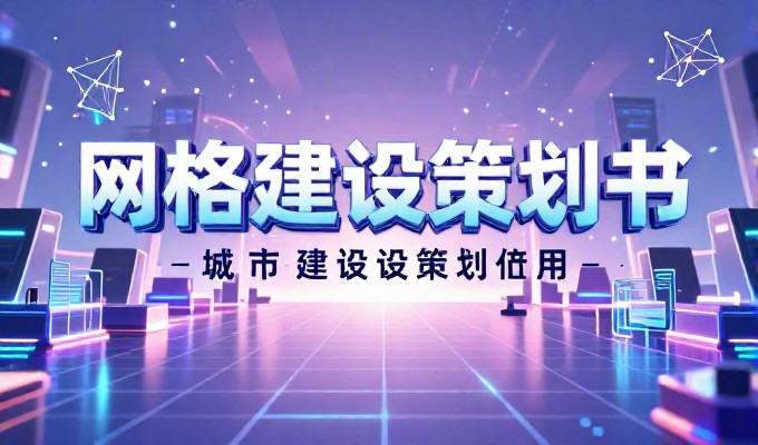 从需求分析到落地执行,哈尔滨企业的网站建设流程如何