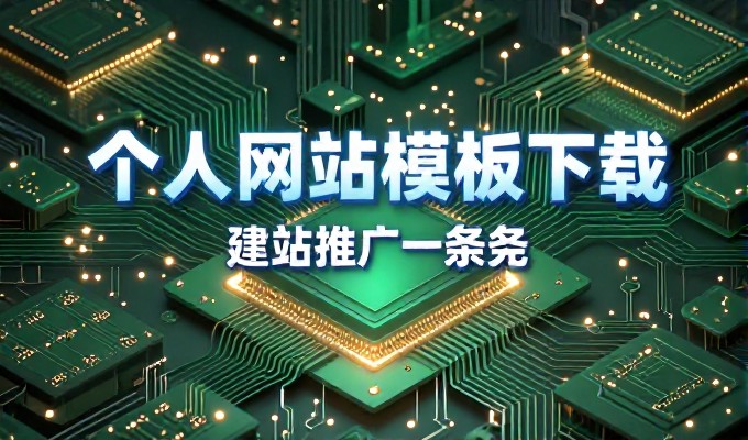 判断免费注册是否能解决企业门户建设的核心痛点