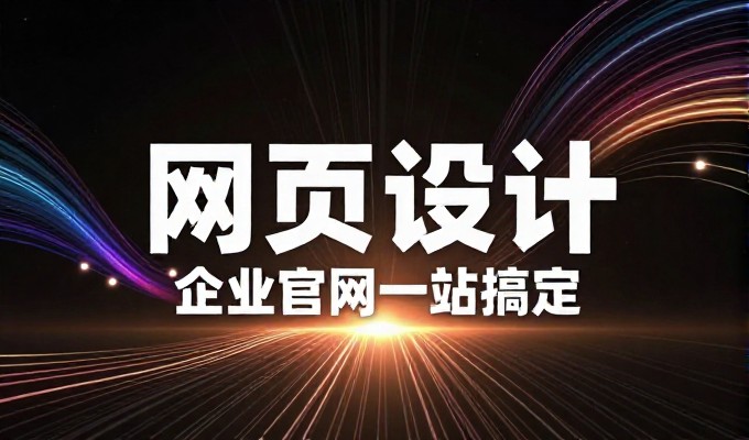 企业在搭建数字门户时常面临站点差异化问题,解决方案源自专业案