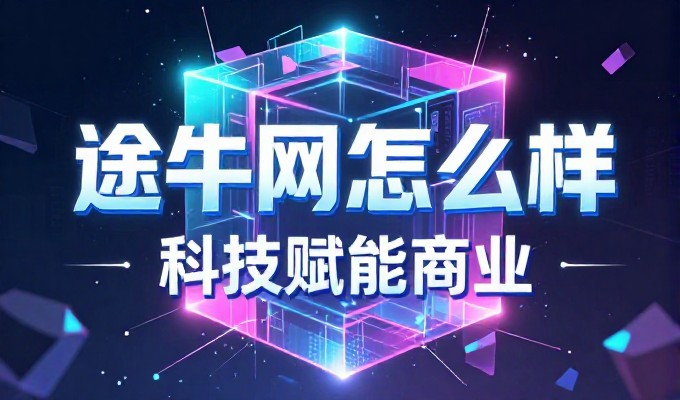 网站设计报告应兼顾功能性与用户体验以支撑业务目标