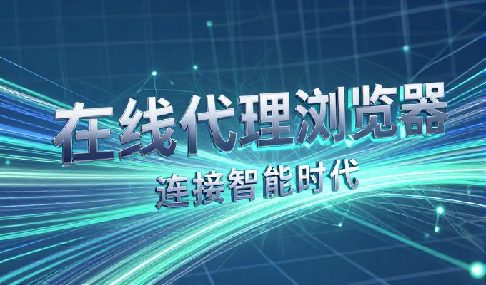 六大关键节点指南,从需求到上线的完整流程