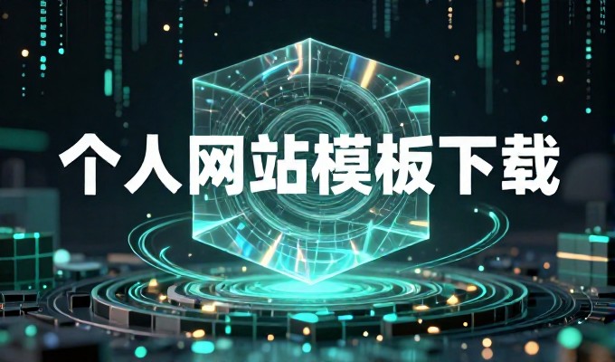 企业建设站点的核心需求是什么