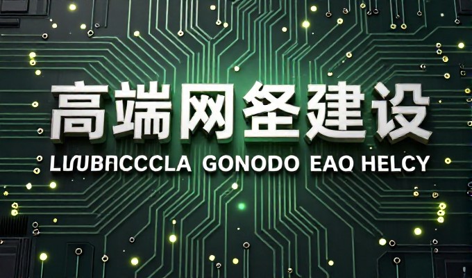 网站计划?企业在数字化转型路上,如何构建稳固的业务基础