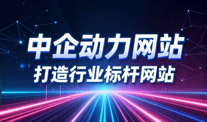 企业网站建设流程解析,从需求分析到运营维护