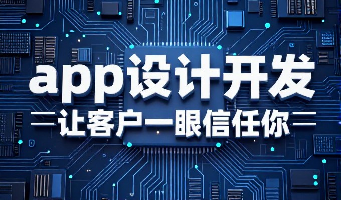 厦门网站推广的核心原则是聚焦用户场景与本地文化需求