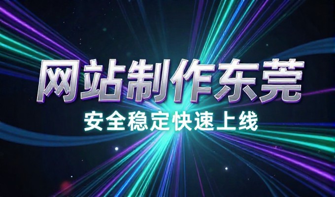 构建稳健数字资产,试用网站服务如何从选型到交付落地