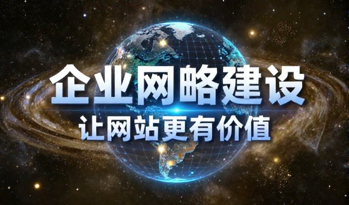移动网站建设常见误区，如何从定位到落地