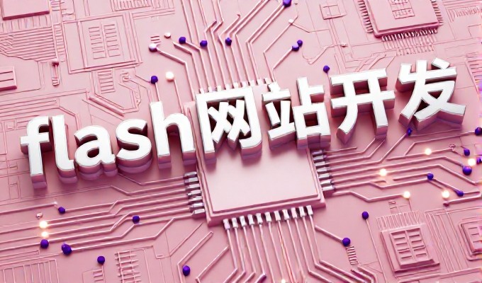 山东网站建设的选型与落地思考