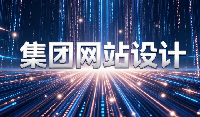 选择优质的网站优化合同方案以保障项目成功与投资回报