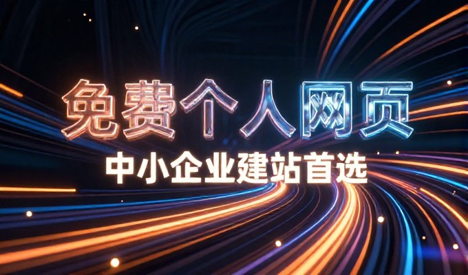 选择优质的网站优化合同方案以保障项目成功与投资回报