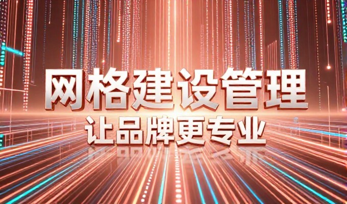 构建权威企业形象,参考腰包网建设实践的系统性指南