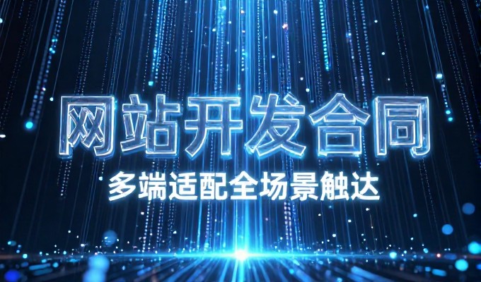 高端旅游网站制作,从需求分析到运营验证的全链路指南