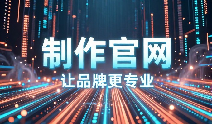 临淞企业在数字化转型中常面临的网站建设挑战