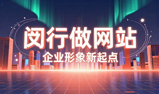 网站建设唯美谷网站决策指南,企业需重点考量的三大维度
