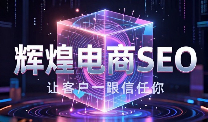 建站模式对比,成本结构、内容可持续性与技术选型