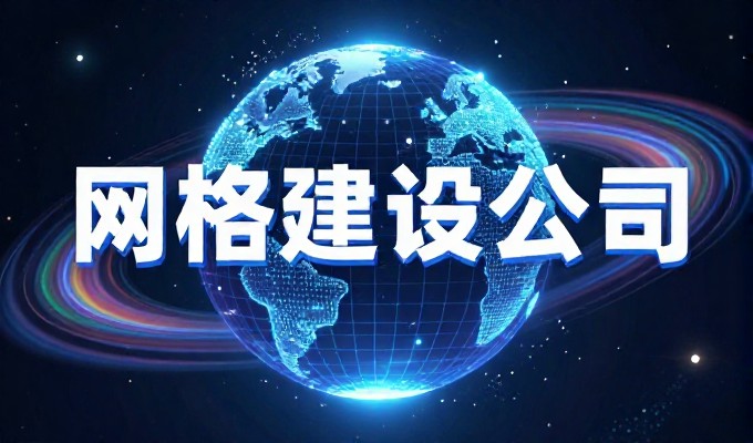 很多企业在选建站服务时容易忽略,万网作为行业代表,其真正的优
