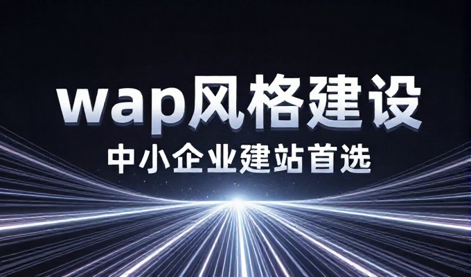 黄冈市建设信息网与企业官网规划的路径思考