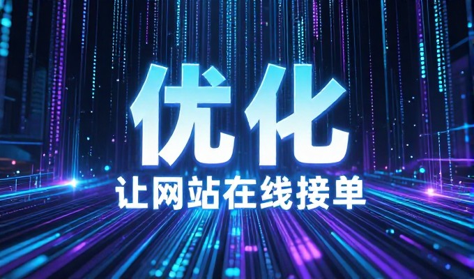 黄冈市建设信息网与企业官网规划的路径思考