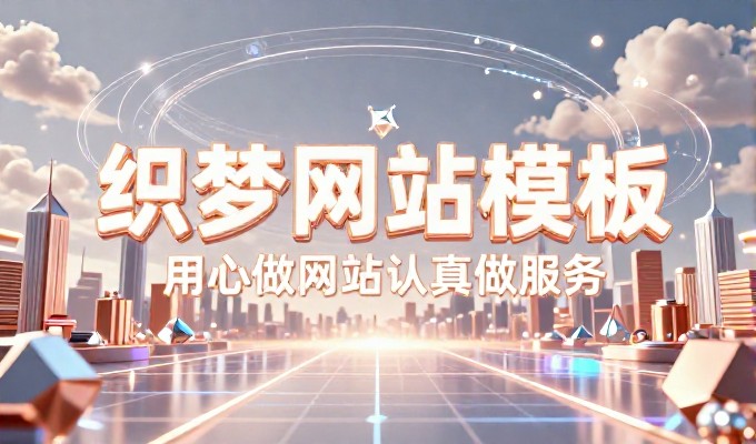 从需求到落地,企业如何构建稳固的免费个人网页