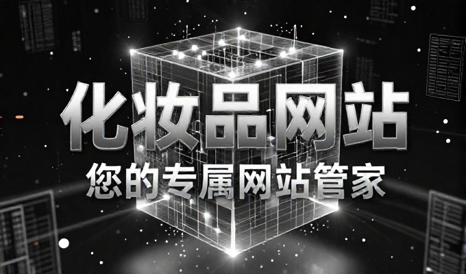 网站推广的好处清单，内容、体验与持续价值