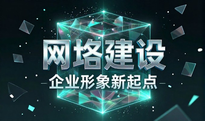 构建稳健数字资产,避免信息孤岛,无极网站方案