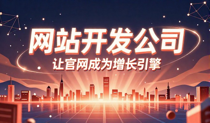 2026年网页流量需求与技术选型的双重考量