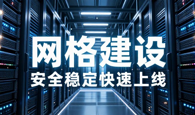 关于简易网平台的选型思考