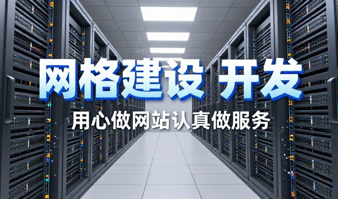 网站点评与企业建站服务深度剖析