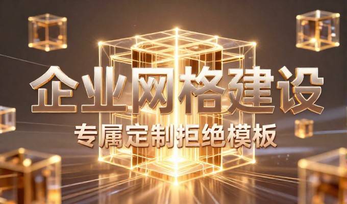 网站建立需要多少钱,全面成本清单与选型指南