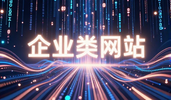 企业在进行简单网站建设时应关注需求分析、技术选型与用户体验平