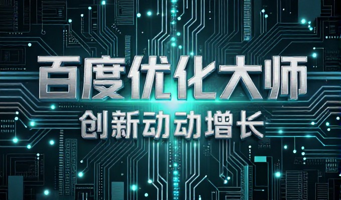 途牛网建站服务值得深思,它的价值在于匹配业务场景与技术成熟度
