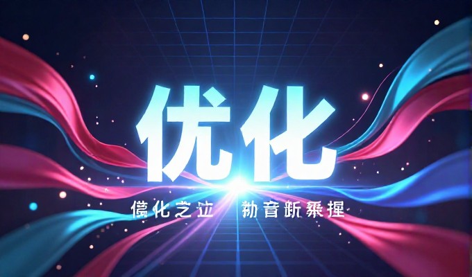 企业开建网站时常面临技术选型不明确、运营落地乏力的困惑，通过