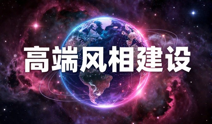 从概念到落地,企业网页的建设路径是什么