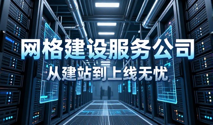 建站服务维护需要多久?企业运营中常被忽视的时间维度探讨