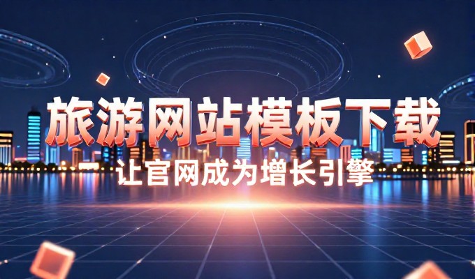 建立科学的网站词库,避免项目重构陷阱