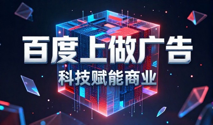 从需求到落地,企业官网建设全链路解析