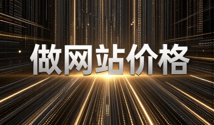 对比不同付费推广平台的运营成本与效果
