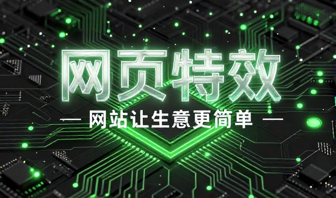 行业网站全景,构建企业数字化基石