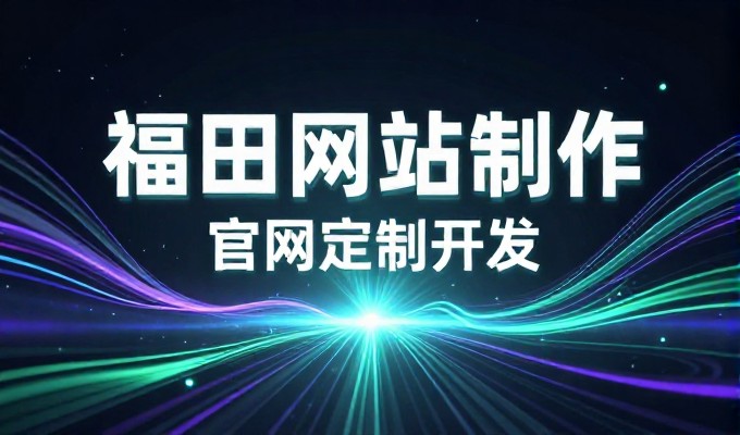 对比视角,WAP网页设计与传统静态设计的选择权衡