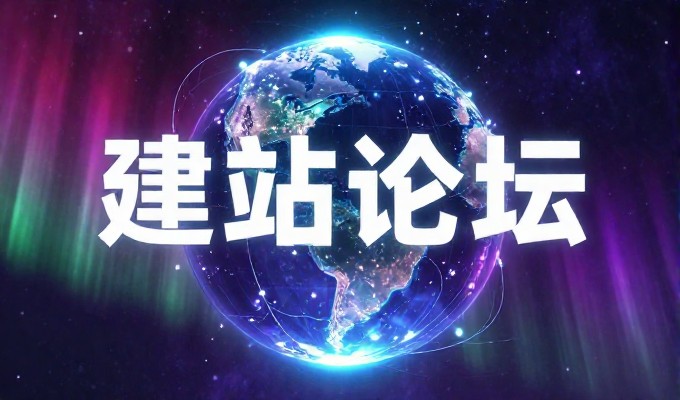 从零到在线,网络空间的建设逻辑