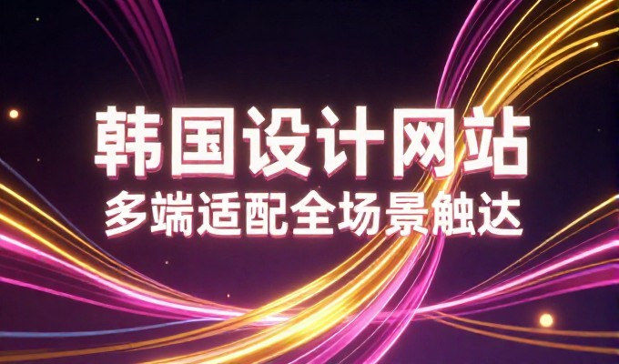 做图片的网站,从需求定位到落地运营的完整指南