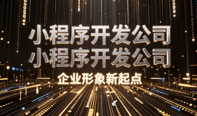从高成本建站到精准低效,企业如何在市场竞争中选择适合的方案