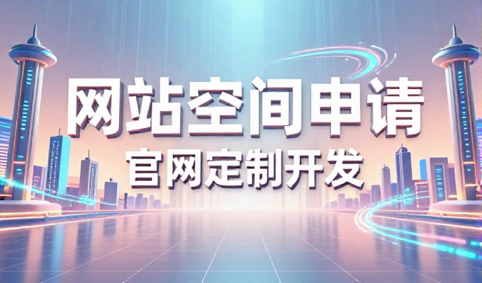 创业网站能否真正建立信任,这需要看哪些关键因素