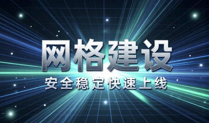网站建设系统核心要点与落地建议