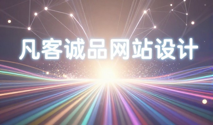 网站推广培训对企业数字化运营的价值判断