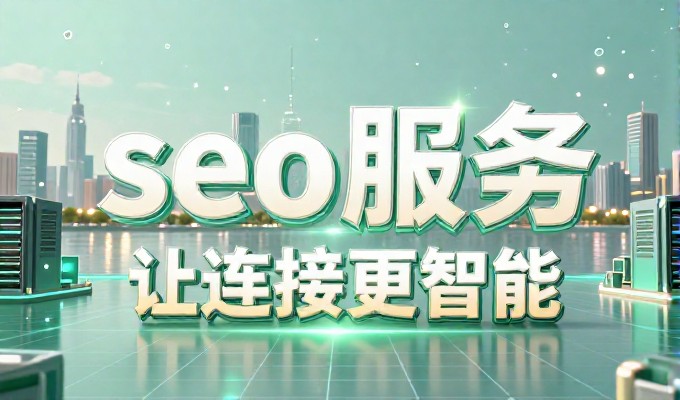 企业建站面临的常见误区，值得深思的对策指南